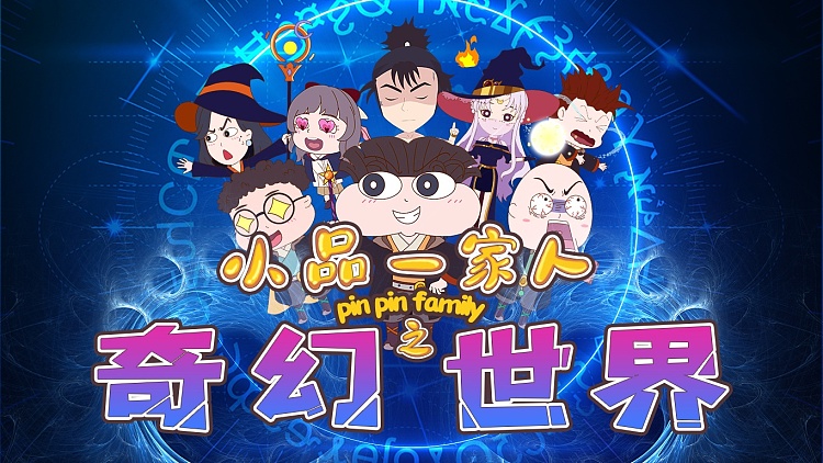 塔希里亚_塔希里亚有妖气_塔希里亚金句
