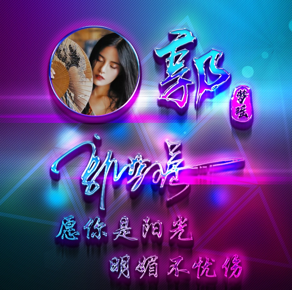 头像女生带字麻雀_qq头像女生带字_头像女生带字伤感