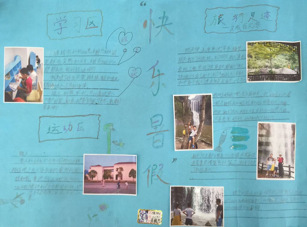 暑假学生安全教育内容_暑假学生兼职_学生暑假