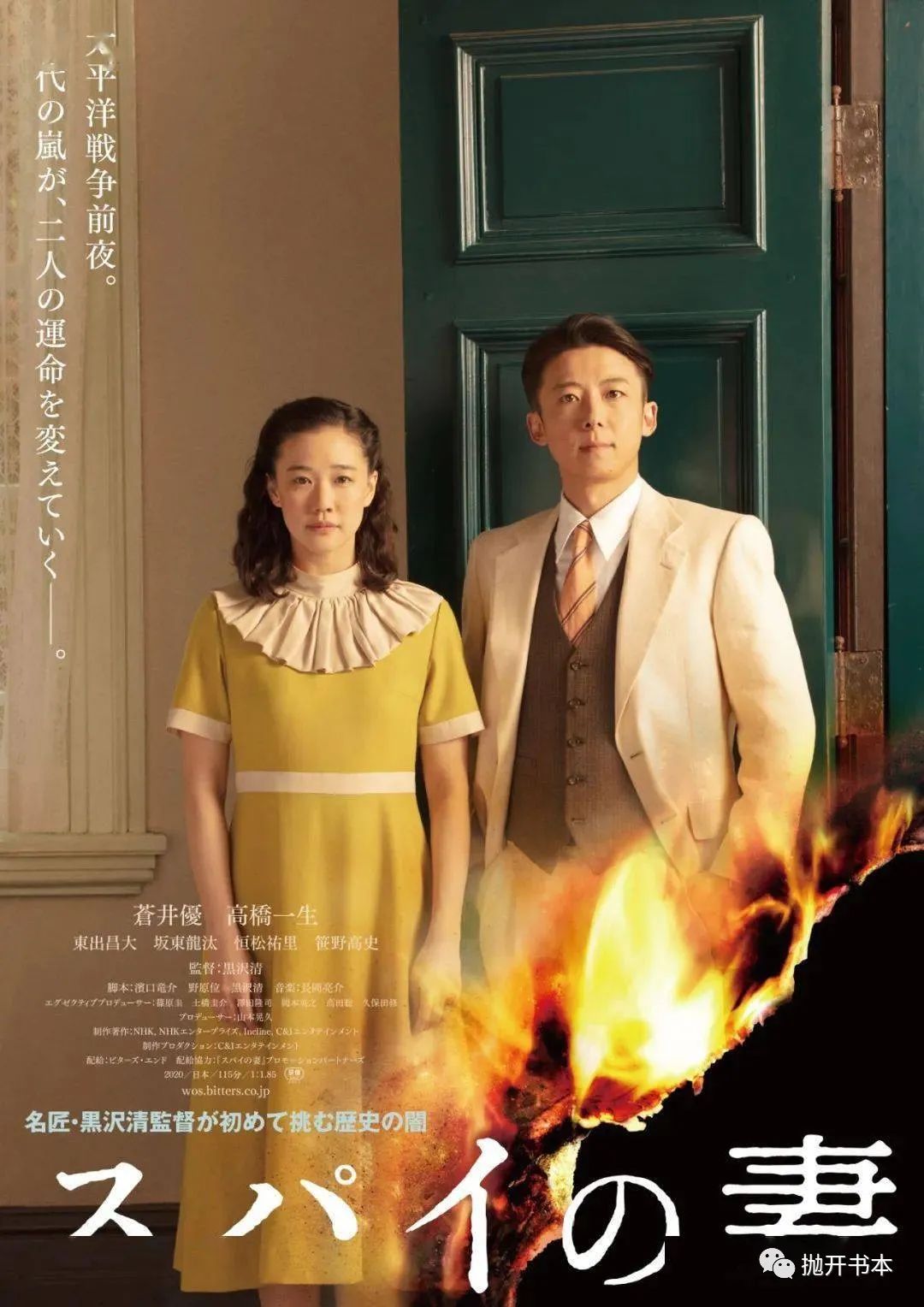 电影间谍同盟剧情介绍_电影间谍同盟女主角_间谍同盟电影