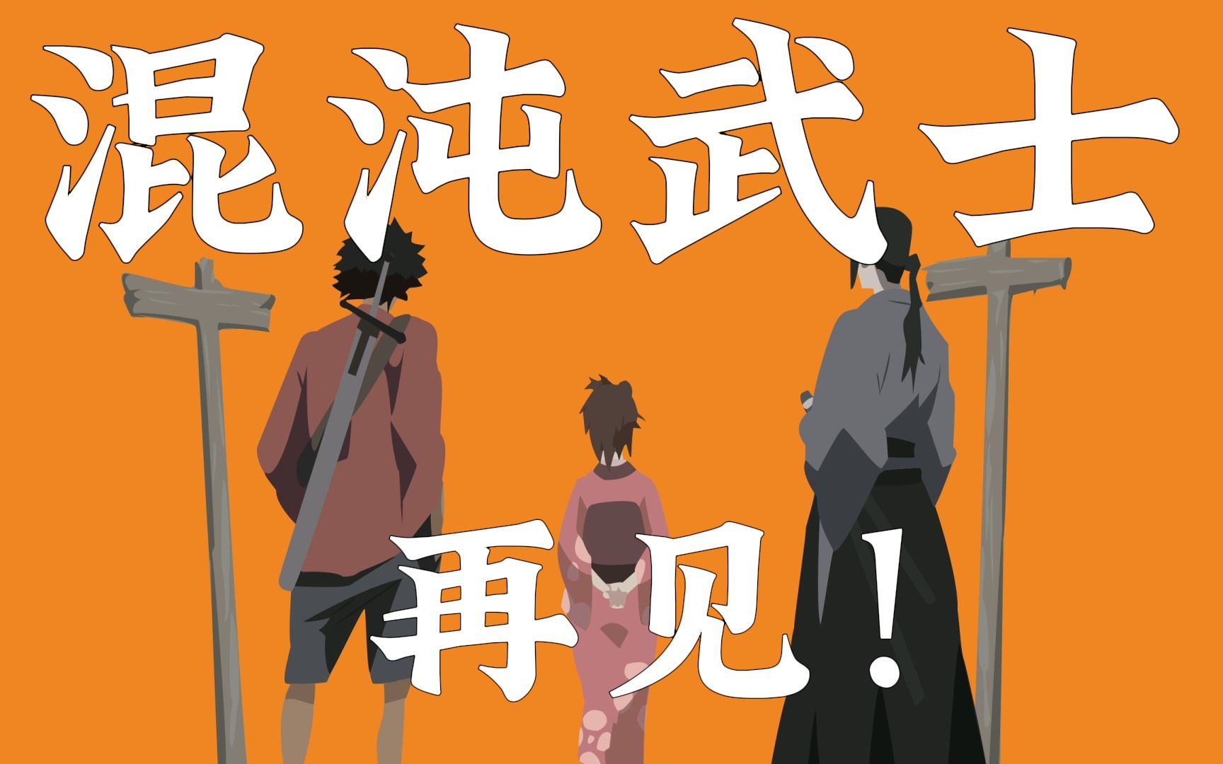 薄樱鬼第一季动漫_薄樱鬼_薄樱鬼人物介绍