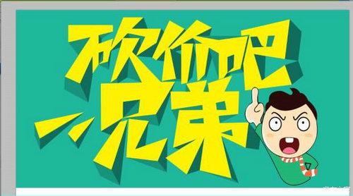 拼多多砍价网站在线刷是真的吗_拼多多砍价网站在线刷免费_拼多多砍价网站在线刷