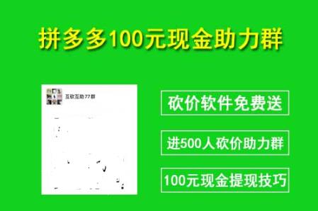 拼多多砍价网站在线刷是真的吗_拼多多砍价网站在线刷免费_拼多多砍价网站在线刷