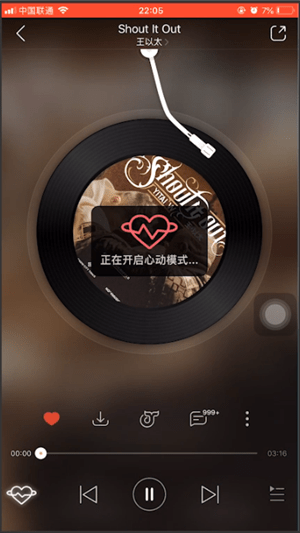 网易云心动模式-网易云音乐心动模式：释放内心情感的神奇出口