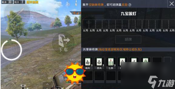广麻规则_川麻规则_日麻规则