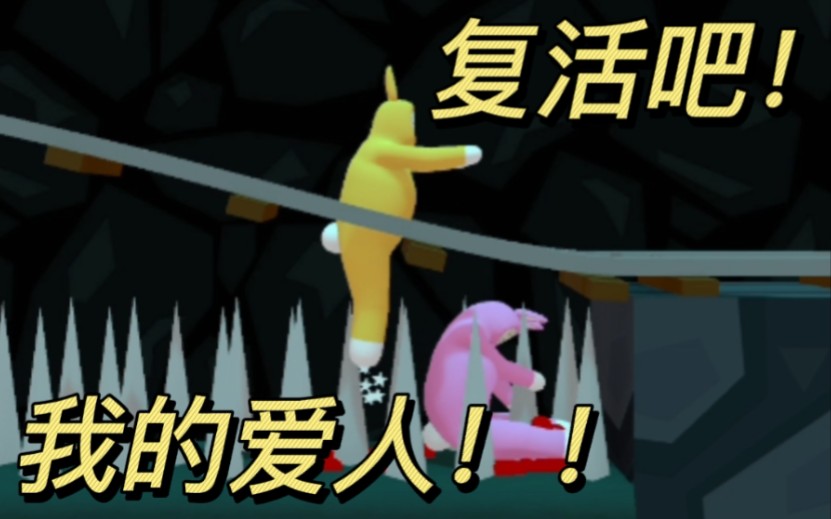 复活爱人表情包图片_复活最爱的人_复活吧我的爱人表情包