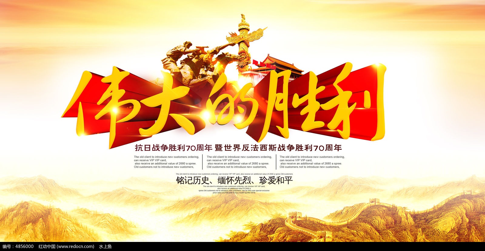 中国人民抗日战争胜利77周年_中国人民抗日战争胜利77周年_中国人民抗日战争胜利77周年