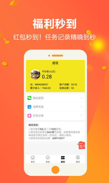 京东借钱app下载-京东借钱 APP：快速解决燃眉之急，让你