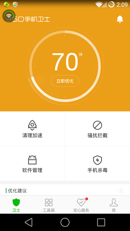 360安全卫士官方网站_卫士官方网站安全360安全吗_卫士360官方免费下载