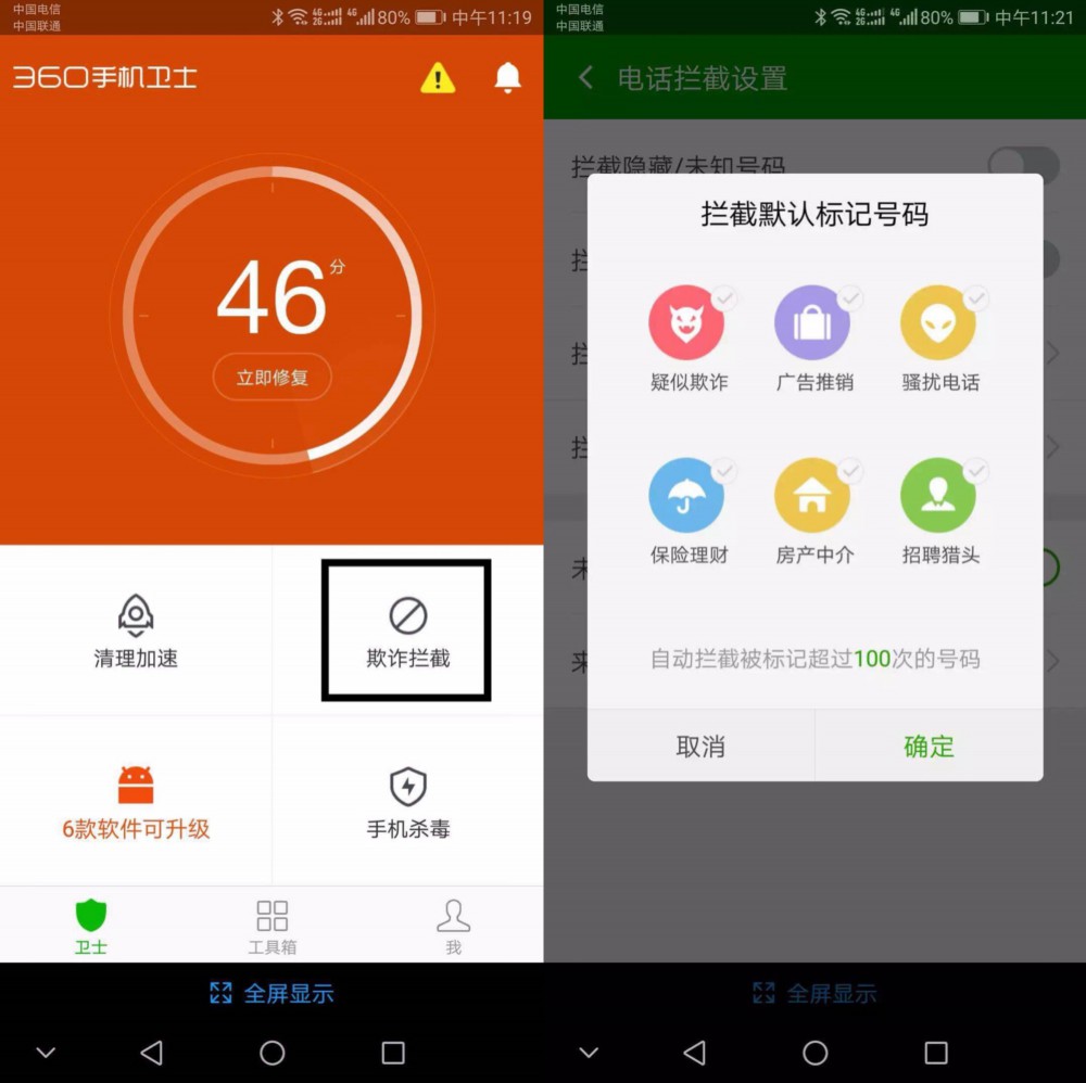 360安全卫士官方网站_卫士360官方免费下载_卫士官方网站安全360安全吗