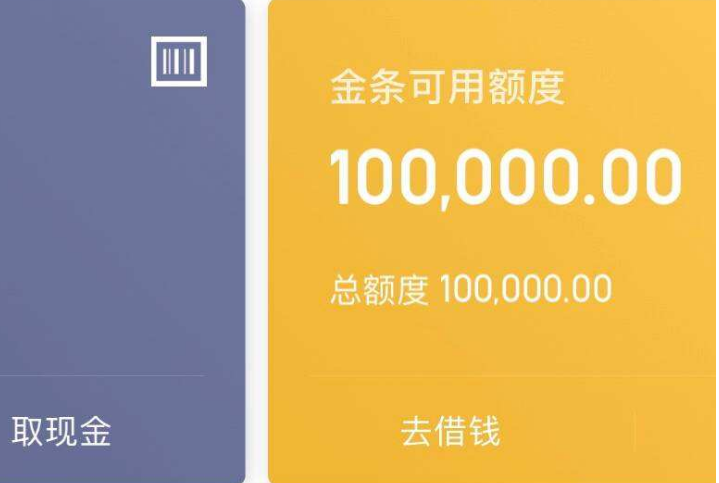京东金条借钱app下载_京东金条借款app下载_京东金条借钱安全可靠吗
