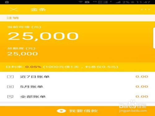 京东金条借钱安全可靠吗_京东金条借钱app下载_京东金条借款app下载