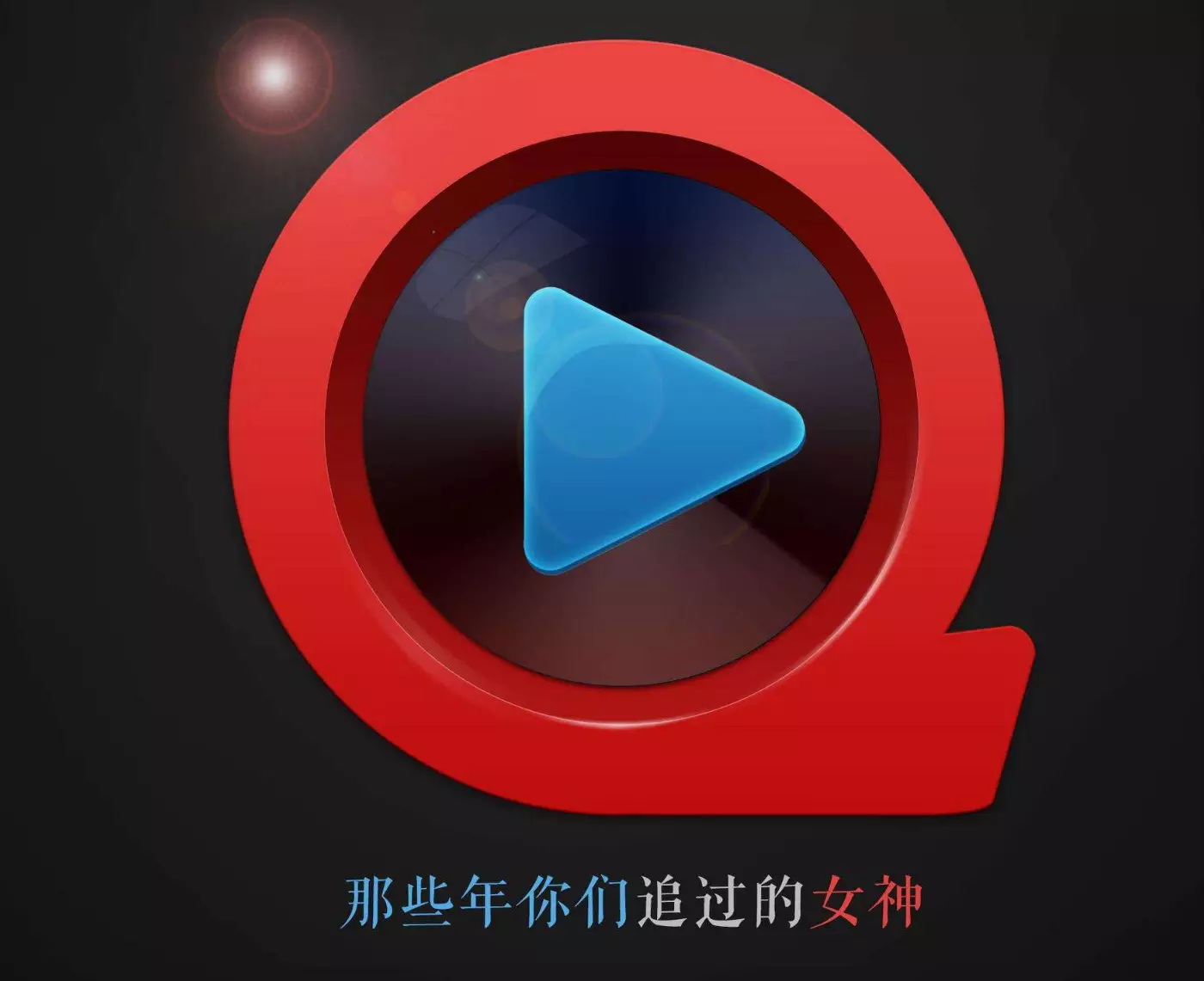 快播软件下载-回忆青春：快播，那个见证我们成长的神奇软件
