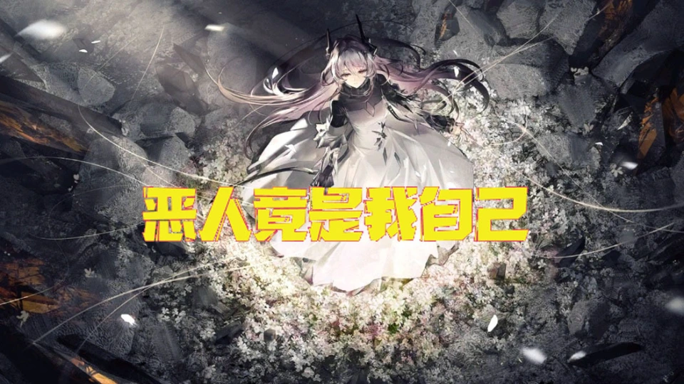 明日方舟特蕾西娅_明日方舟送歌蕾蒂娅_明日方舟赛蕾娅立绘