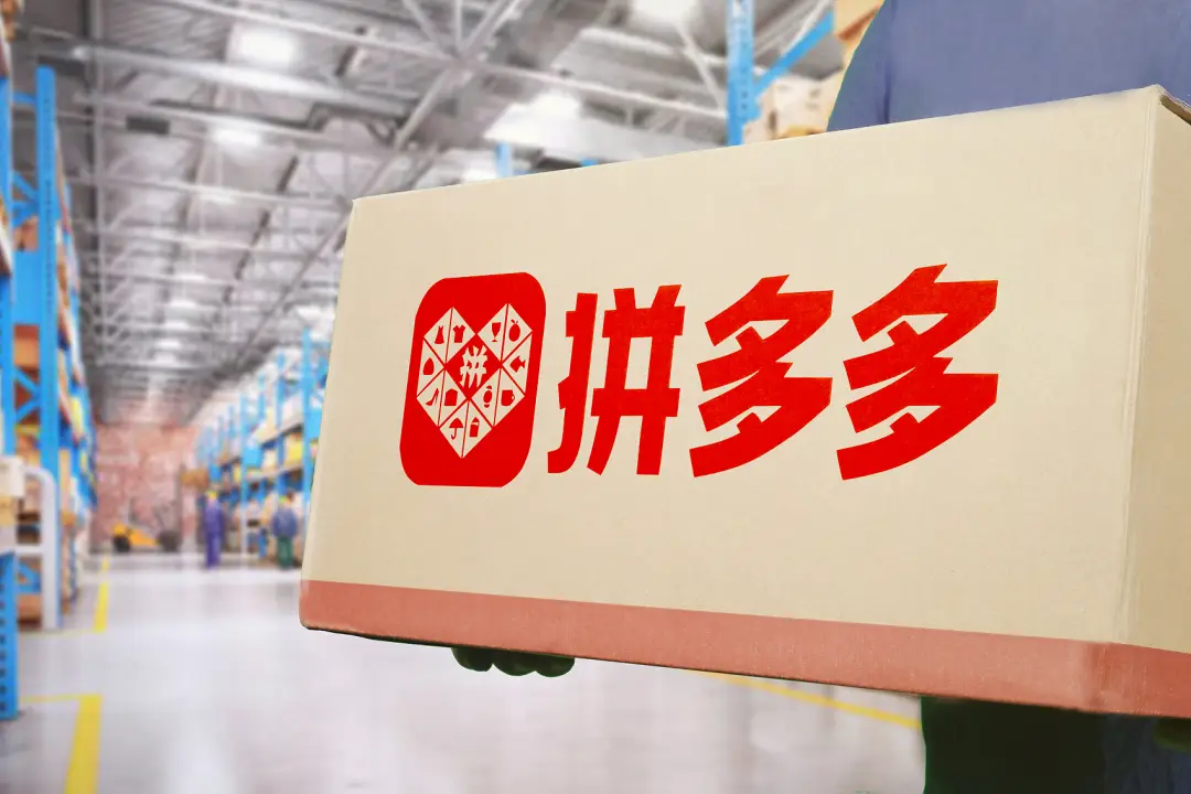 怎么拉黑拼多多商家_多多拼商家拉黑怎么解除_多多拼商家拉黑怎么办