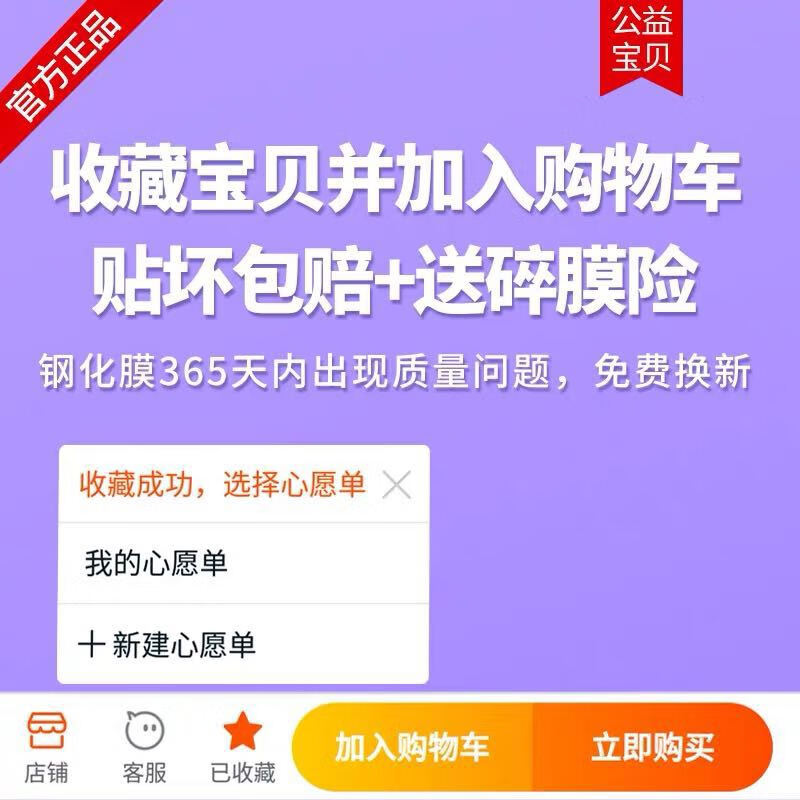 贴膜免费的还是要加钱的_贴膜免费吗_vivo免费贴膜