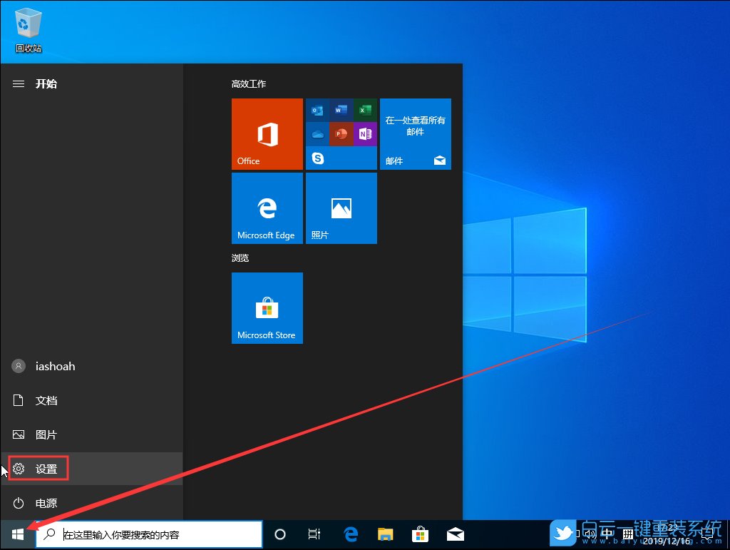 windows安全中心怎么关闭_windows安全中心怎么关闭_关闭windows的安全中心