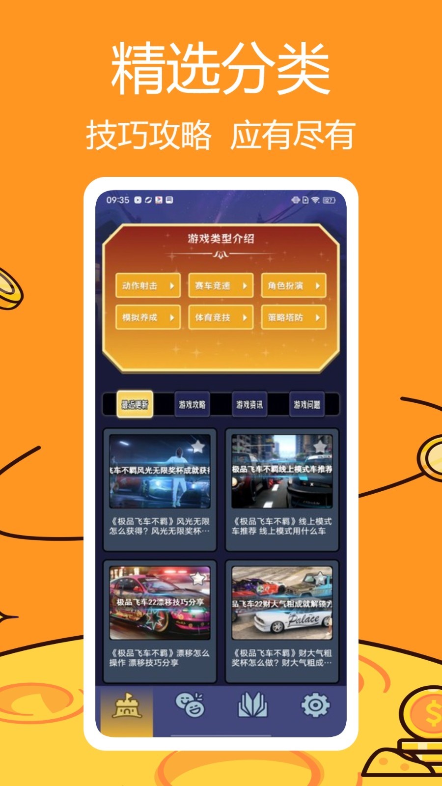手游模拟器下载_手游模拟器下载手机版_手游模拟器下载安装教程
