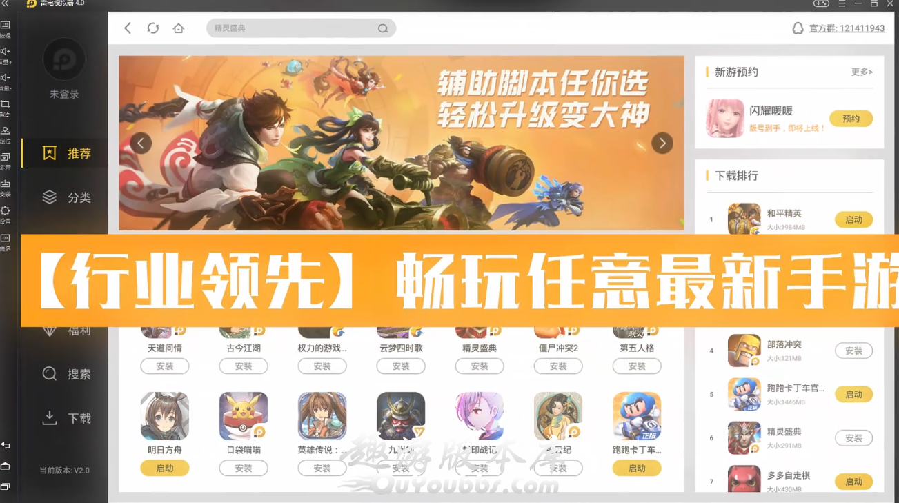 手游模拟器下载_手游模拟器下载手机版_手游模拟器下载安装教程