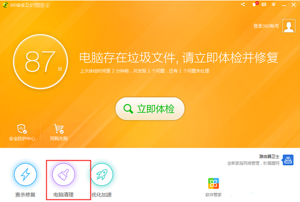 删除360安全卫士有影响吗_删除360屏保壁纸_怎么删除360