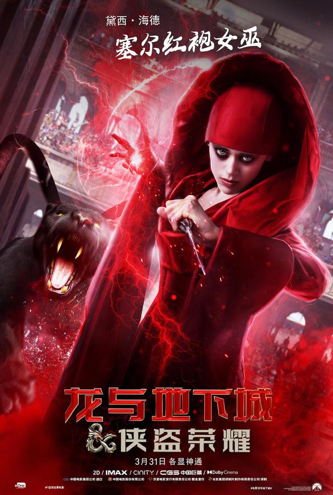 超级校园：魔法、冒险与梦想起飞的地方