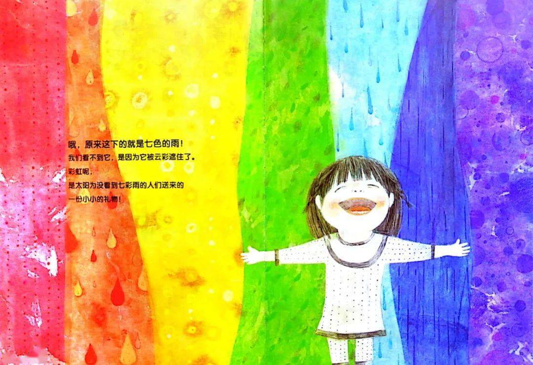 雨中的故事动漫播放_雨中动画视频_雨中的故事动画版在线观看