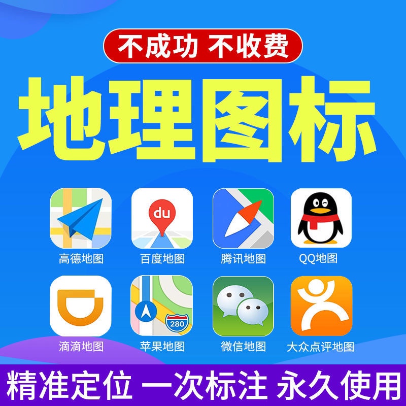 在线地图标注-探索在线地图的小秘密：标记、连线与情绪宣泄