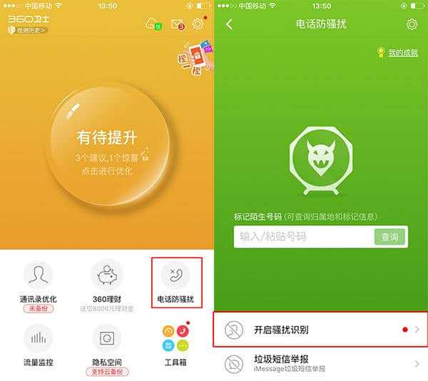 苹果手机白名单在哪里设置-苹果手机白名单设置指南：轻松摆脱骚