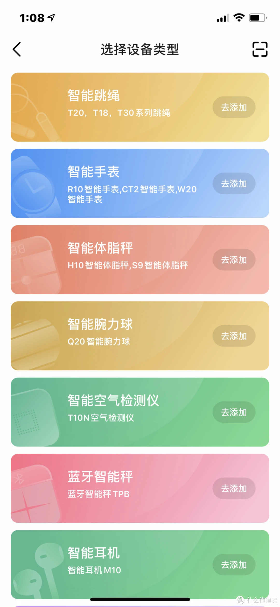 华为体脂秤app下载_华为体脂秤app怎么下载不了_华为体脂秤app官网下载