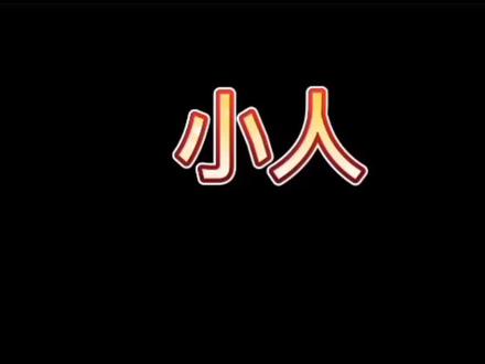 513打一成语_成语打地名_513的成语疯狂猜成语