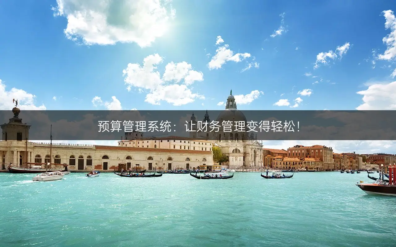 里诺仓库管理软件：让你的仓库管理变得轻松高效