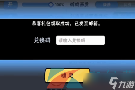 兑换万能碎片的兑换码_兑换万能超人碎片码怎么用_一波超人万能碎片兑换码