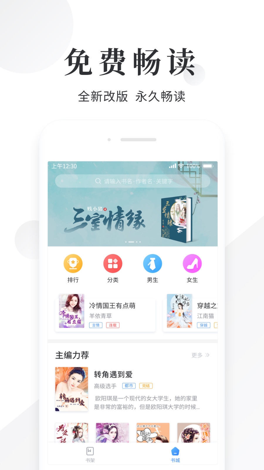 爱尚小说网免费阅读_爱尚小说app下载安装_爱尚免费阅读小说下载