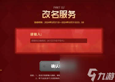 改名卡王者在哪可以不用钱领_王者改名卡多少钱_王者改名卡可以用q币买吗