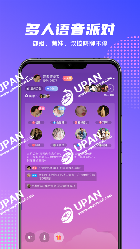 hiya语音app下载_语音下载异常怎么解决_语音下载安装