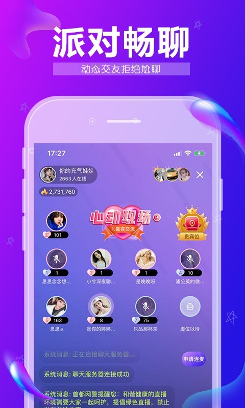 hiya语音app下载_语音下载安装_语音下载异常怎么解决