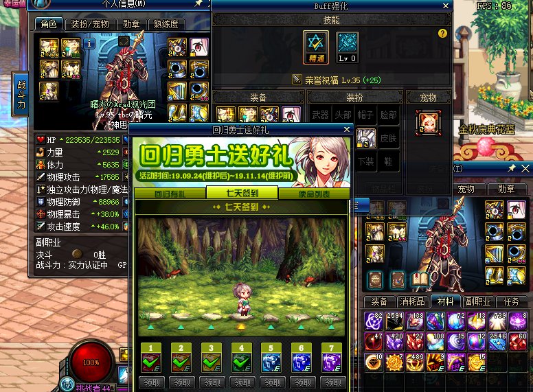 国庆套dnf2023_dnf国庆套_国庆套dnf价格