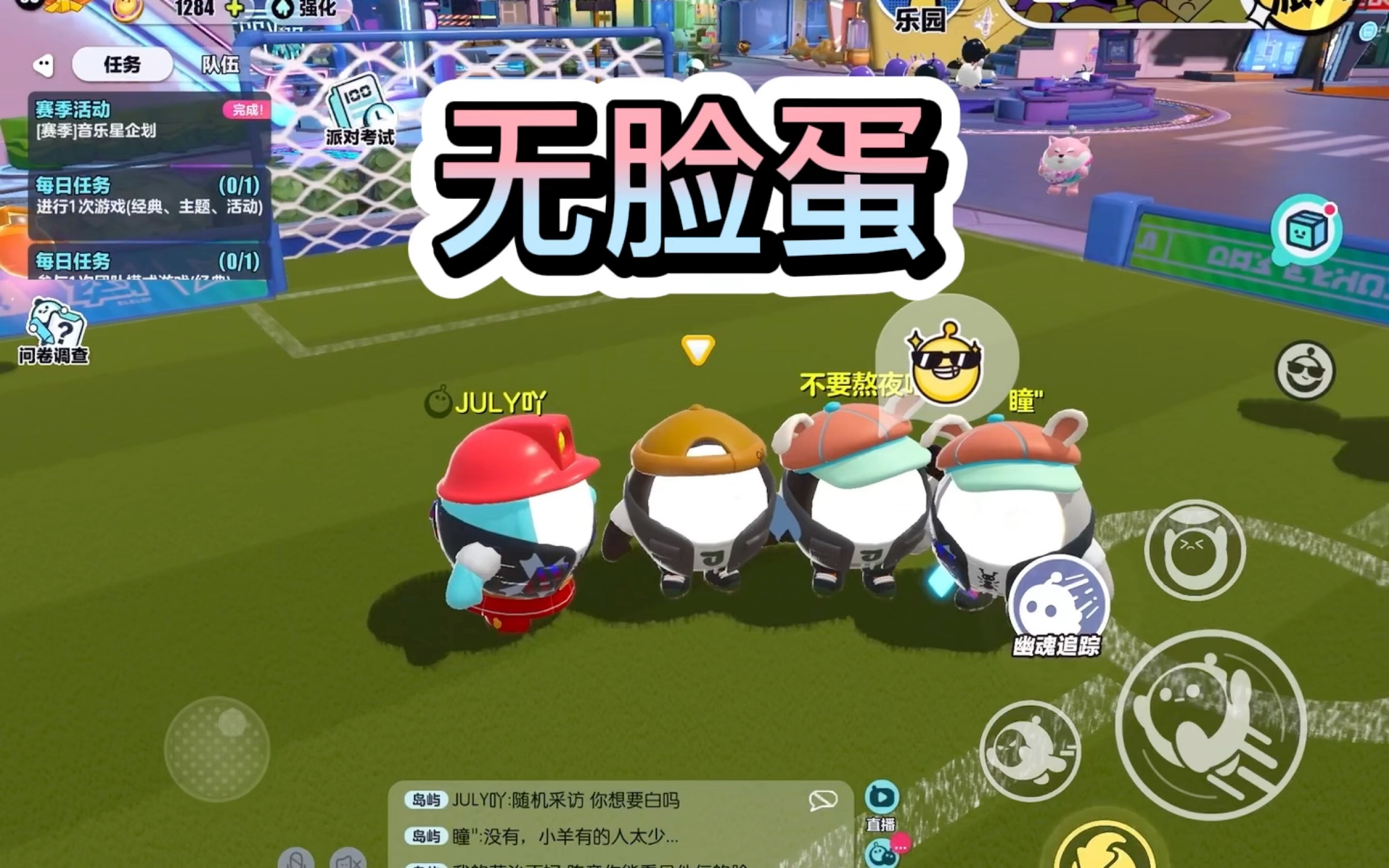 蛋仔派对怎么换岛_蛋仔派对怎么改名_蛋仔派对怎么切换账号