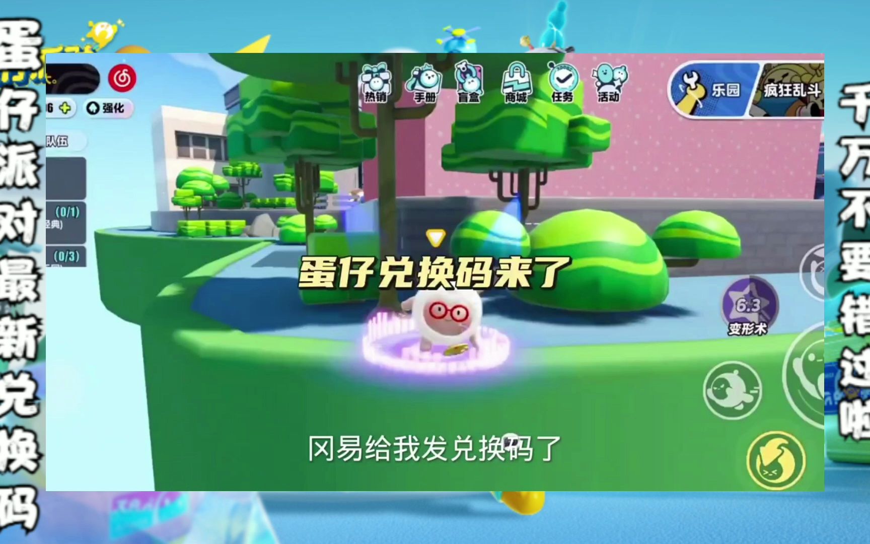 蛋仔派对怎么改名_蛋仔派对怎么切换账号_蛋仔派对怎么换岛