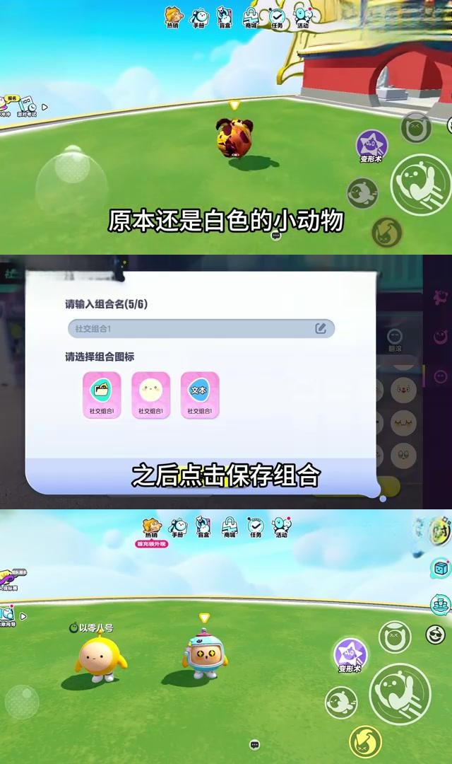 蛋仔派对怎么切换账号_蛋仔派对怎么换岛_蛋仔派对怎么改名