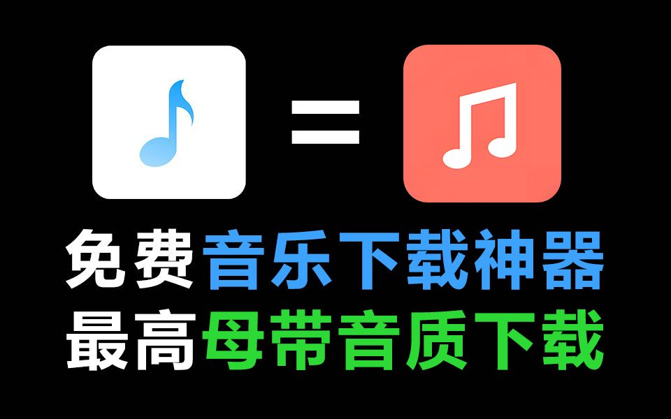 天天动听app下载-天天动听 app 下载：海量音乐资源，个