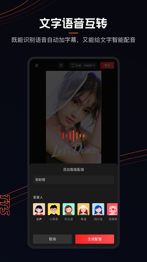 动听软件app_动听软件_天天动听app下载