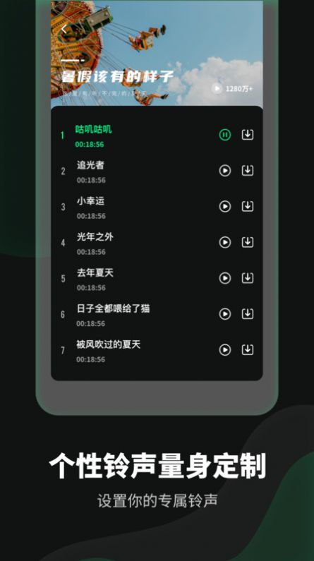 天天动听app下载_动听软件_动听软件app