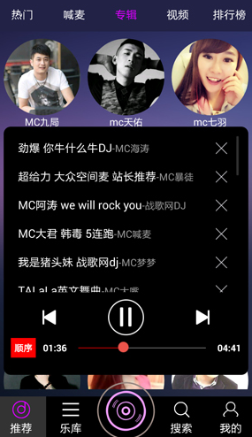 动听软件_动听软件app_天天动听app下载