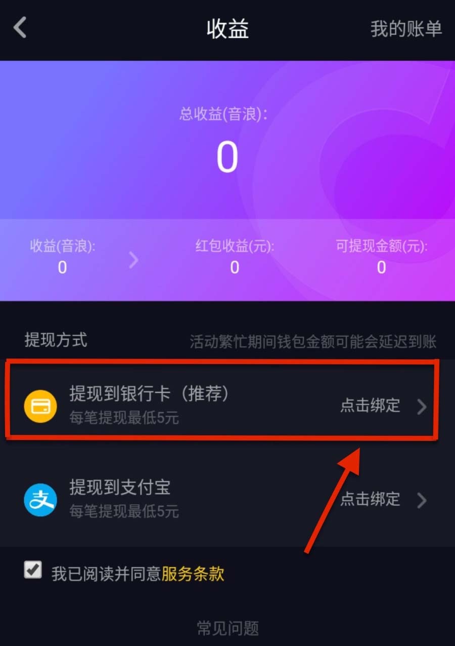 抖音实名了如何取消_抖音的实名认证怎样取消_抖音取消实名认证的方法