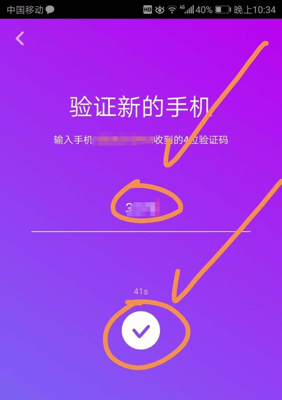 抖音的实名认证怎样取消_抖音实名了如何取消_抖音取消实名认证的方法