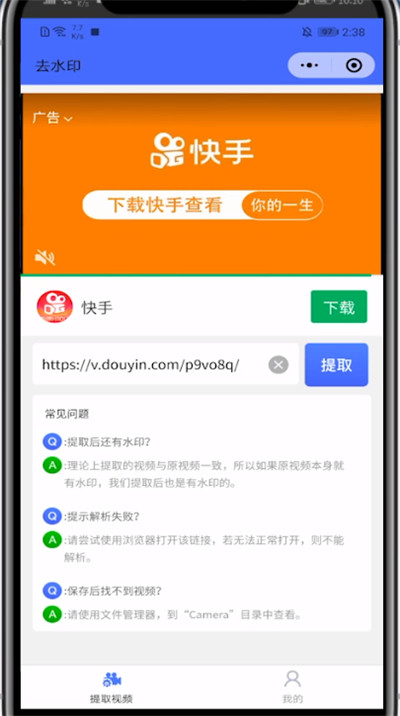 抖音视频上的号怎么去掉_抖音视频怎么去掉号_怎么把抖音视频上的抖音号去掉
