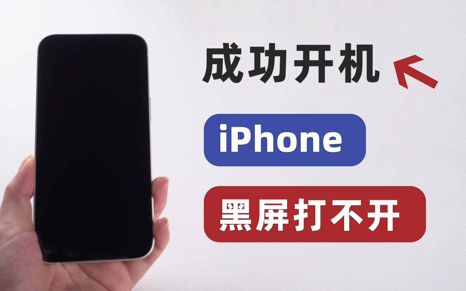 手机黑屏修复大概要多少钱_手机屏幕黑屏怎样修复_黑屏屏幕修复手机推荐