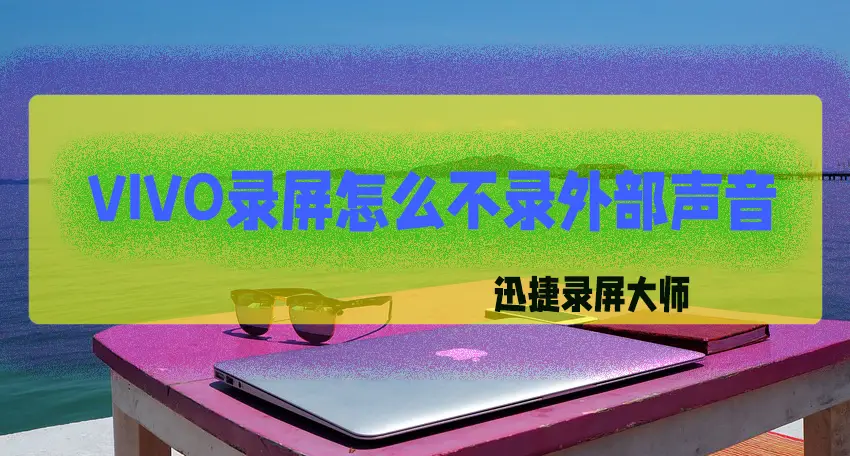 vivo手机恢复隐藏图标_vivo手机软件隐藏了怎么恢复_隐藏软件怎么恢复vivo