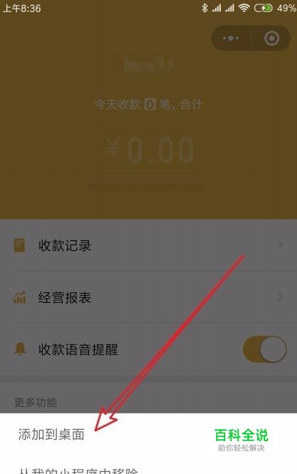 二维码收款记录可以删除吗_二维码收款记录删不掉吗_二维码收款小账本记录能删除吗